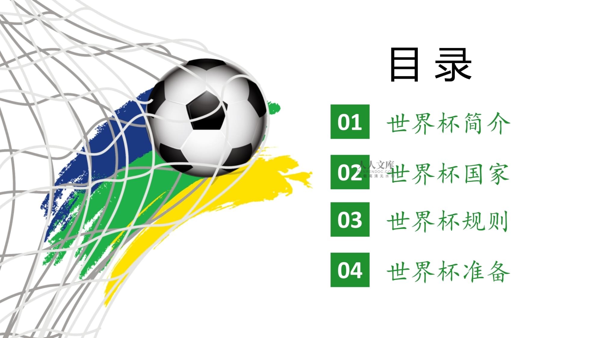 国际舞台上