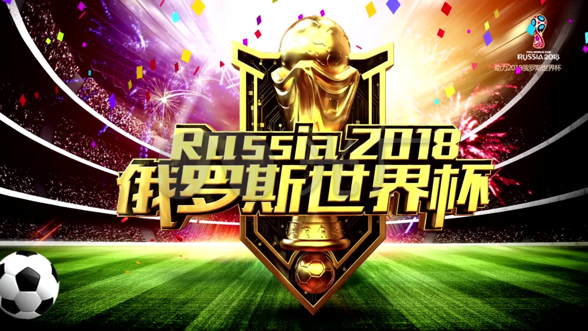 轻球员