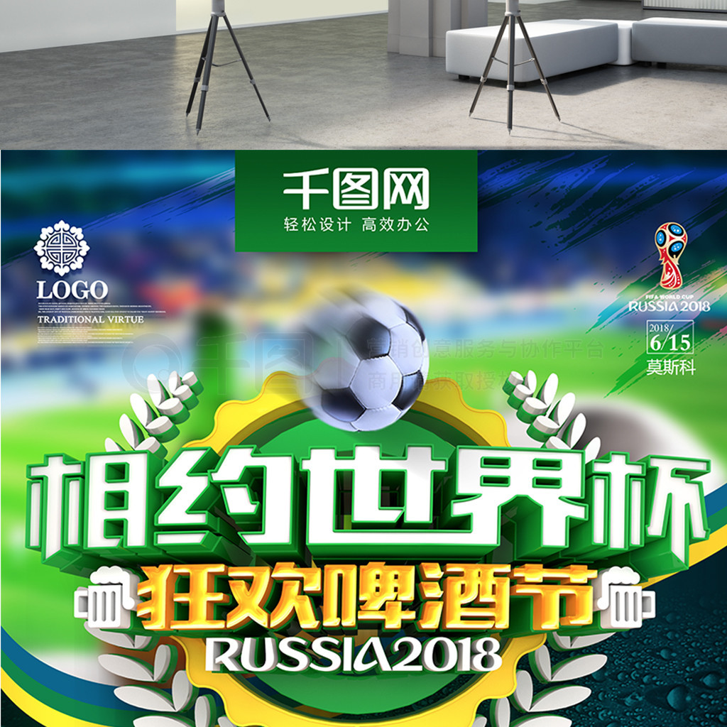 培养和转会
